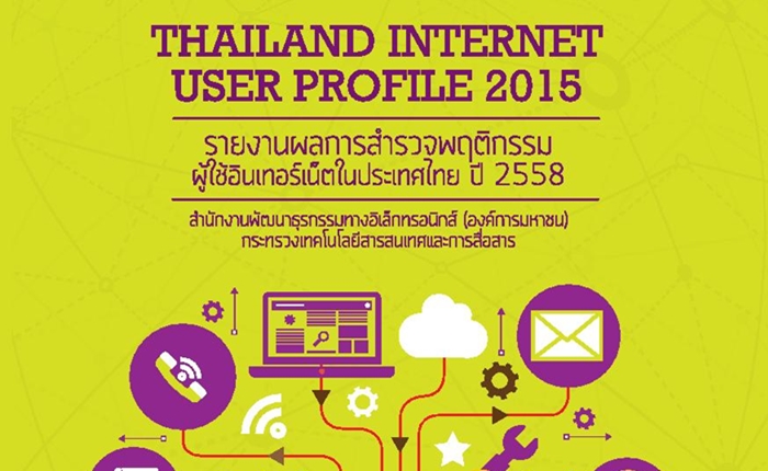 Thailand-Internet-User-Profile-2015-page-001.jpg